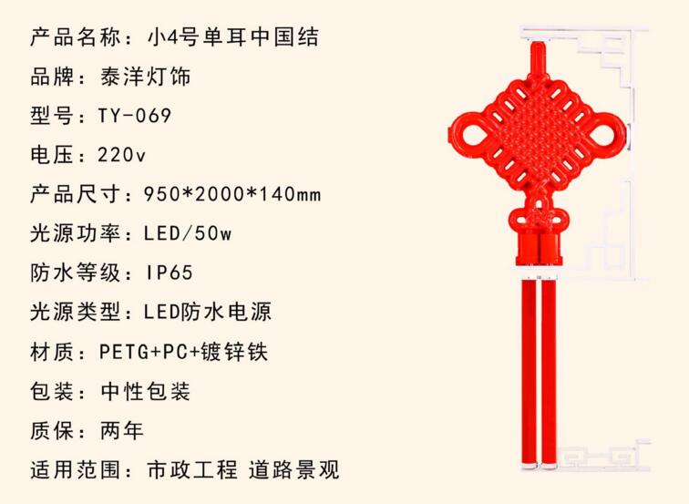 led發(fā)光中國結(jié)